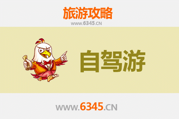 濮阳华龙区自驾游全攻略：探索龙都文化，畅游中原古韵