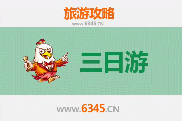 濮阳华龙三日游攻略：探秘龙都文化，品味中原风情