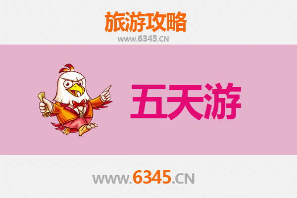 濮阳华龙五天四夜深度游攻略：探索龙都文化与自然奇观